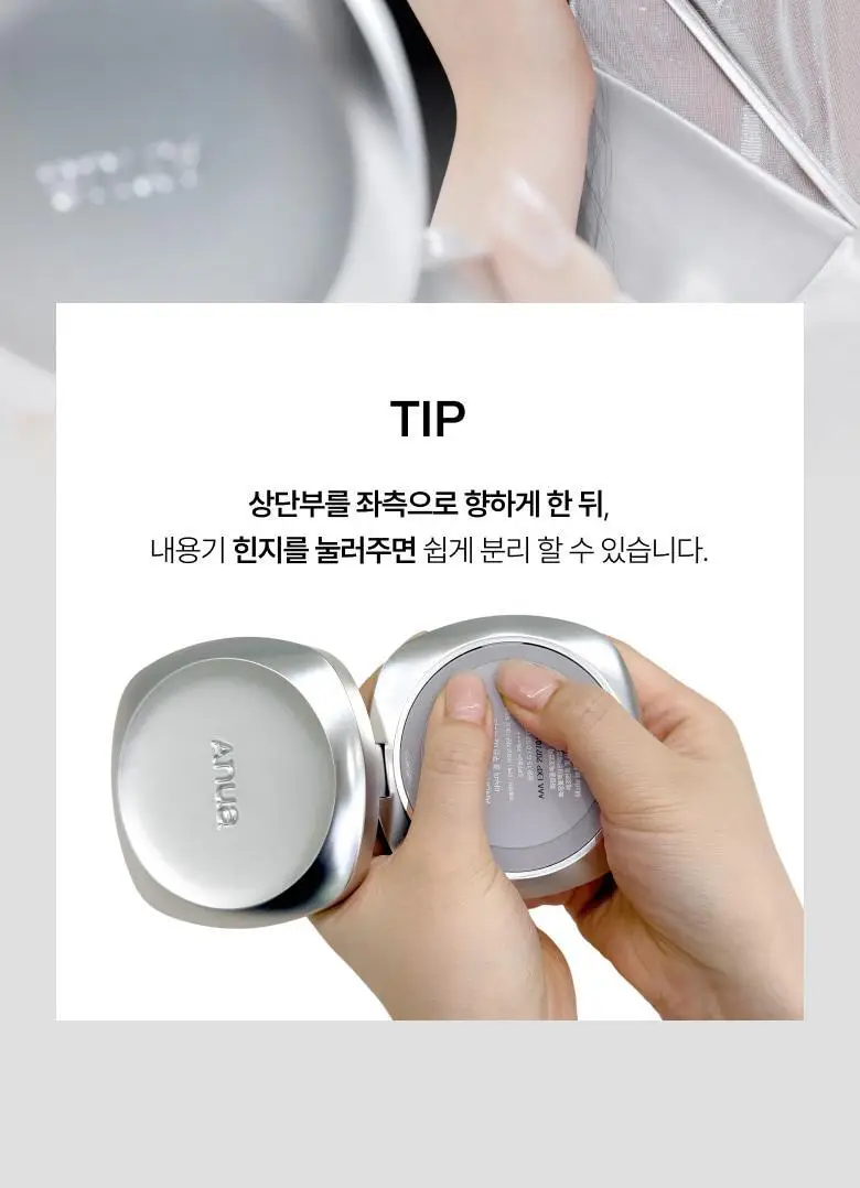 [리필기획/매끈결광] 아누아 결 쿠션 리필 기획 5종 중 택1 상세페이지 28
